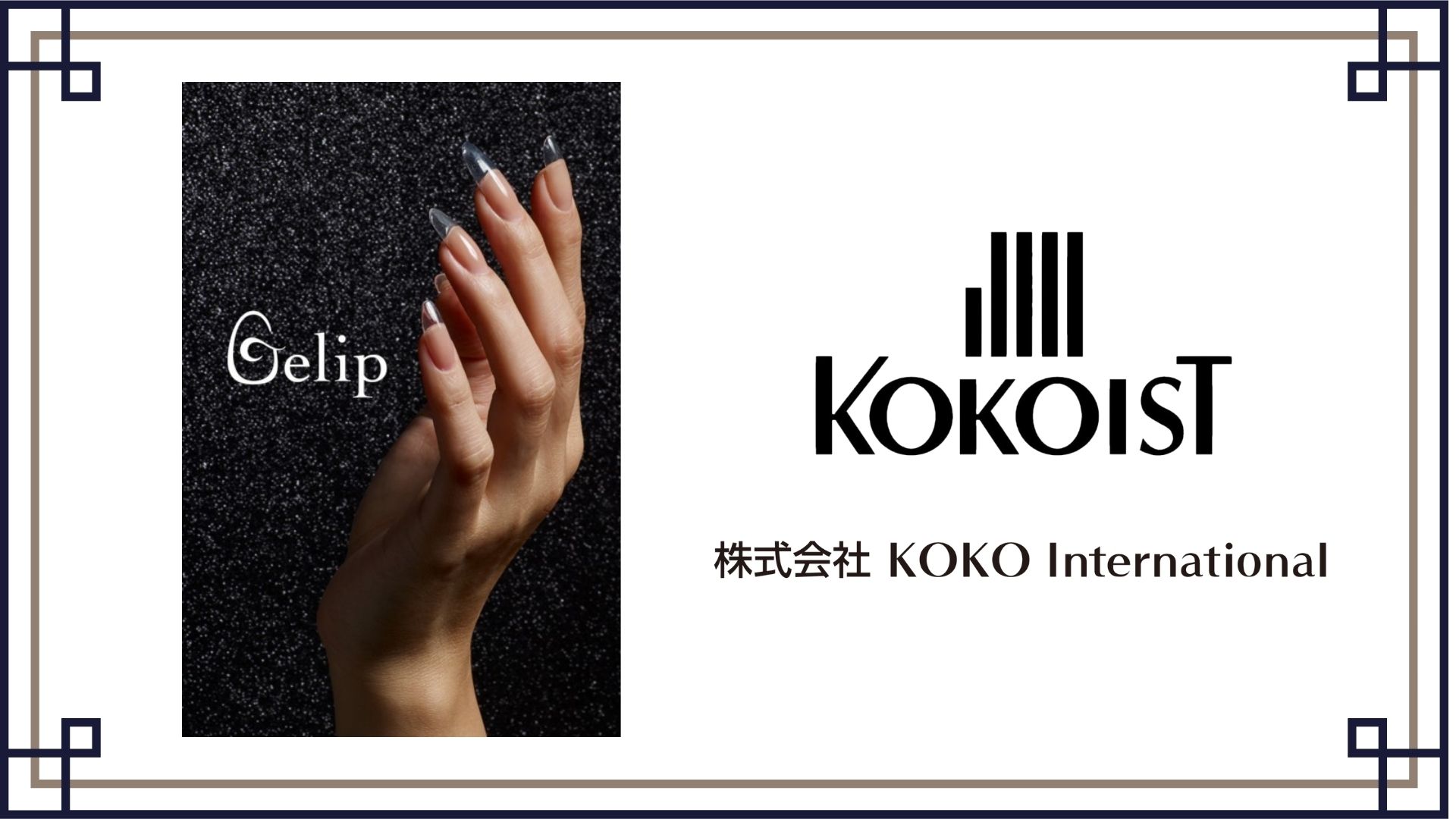 株式会社KOKO International